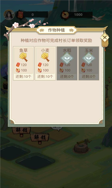 悠悠田园红包版下载-悠悠田园游戏下载 v1.0.8安卓版 游戏截图 2
