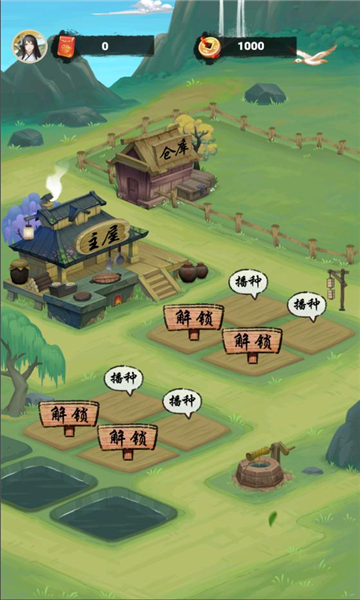 悠悠田园红包版下载-悠悠田园游戏下载 v1.0.8安卓版 游戏截图 3