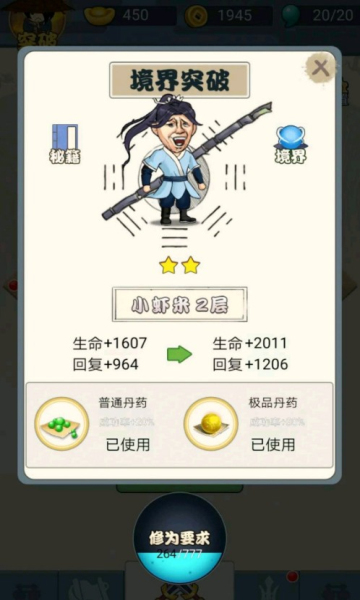 我乃大宗师游戏下载-我乃大宗师免费版下载 v1.0安卓版 游戏截图 2