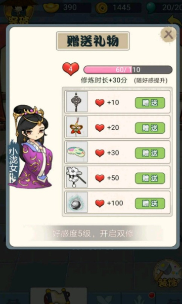 我乃大宗师游戏下载-我乃大宗师免费版下载 v1.0安卓版 游戏截图 1