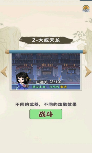 我乃大宗师游戏下载-我乃大宗师免费版下载 v1.0安卓版 游戏截图 3