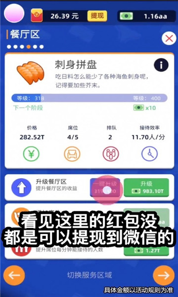 澡堂老板娘红包版下载-澡堂老板娘游戏下载 v1.0.1 游戏截图 2