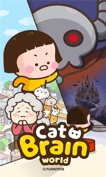 猫脑世界游戏下载-猫脑世界安卓版下载 v1.0.2 游戏截图 1