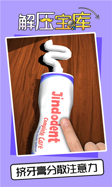 解压宝库游戏下载-解压宝库安卓版下载 v4.2 ئويۇن سۈرىتى 4