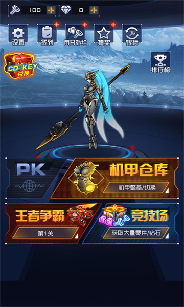 究极机甲战神下载-究极机甲战神游戏最新版下载 v1.0.0 游戏截图 2