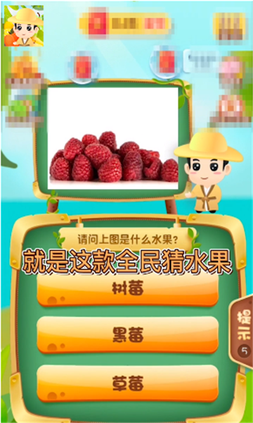 全民猜水果红包版下载-全民猜水果游戏下载 v2.0.2 게임 스크린샷 1