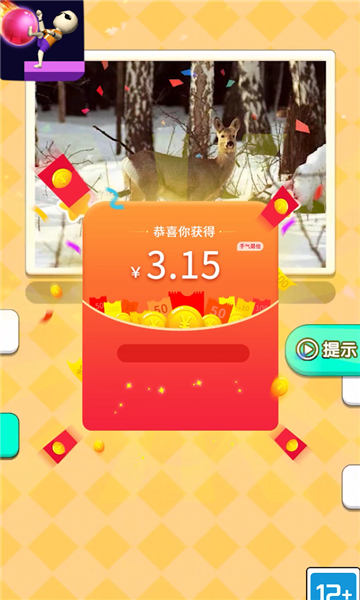 魔音球球游戏下载-魔音球球小游戏下载安装下载 v1.0 ئويۇن سۈرىتى 2