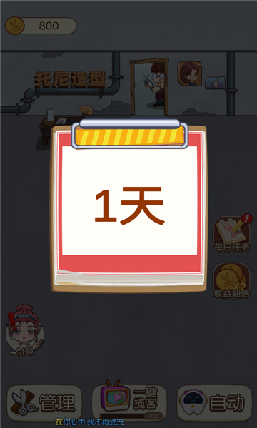 姐姐理发不游戏下载-姐姐理发不安卓版下载 v1.0.0 게임 스크린샷 1
