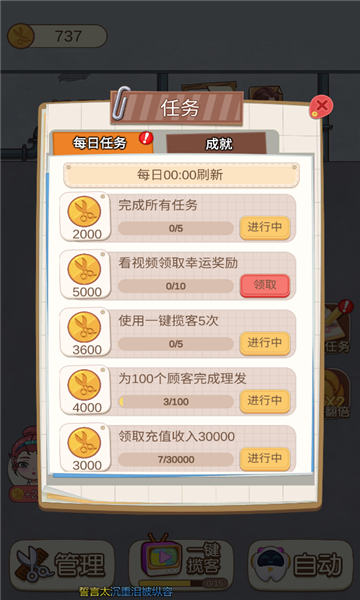 姐姐理发不游戏下载-姐姐理发不安卓版下载 v1.0.0 게임 스크린샷 2