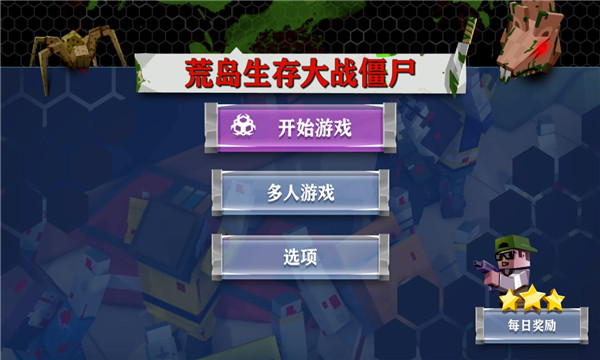 荒野生存大战僵尸游戏下载-荒野生存大战僵尸安卓版下载 v1.1 游戏截图 3
