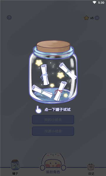 小纸条安卓版(换装游戏)