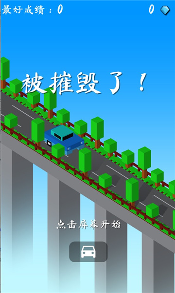 被摧毁了安卓版