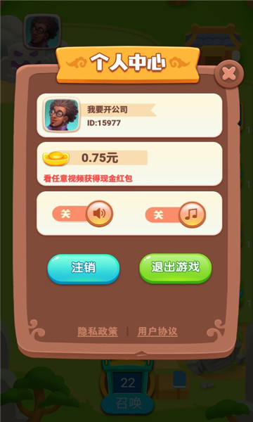 别碰我师父游戏下载-别碰我师父安卓版下载 v1.0.2 游戏截图 1