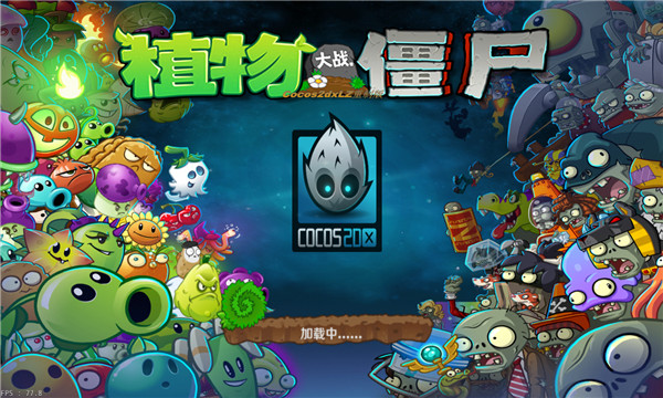 植物大战僵尸3重制版下载-PvZ 3(植物大战僵尸3重制版最新版)下载 v17.0.225900安卓版 게임 스크린샷 2