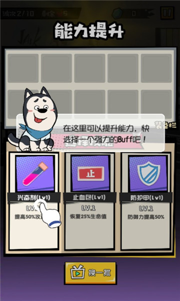 大魔王fight游戏下载-大魔王fight安卓版下载 v1.0 ئويۇن سۈرىتى 3