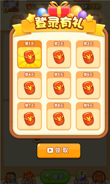 玩转找茬游戏下载-玩转找茬红包版下载 v1.0.0安卓版 遊戲截圖 3