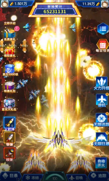 狂爆空战游戏下载-狂爆空战红包版下载 v4.9.2 游戏截图 3