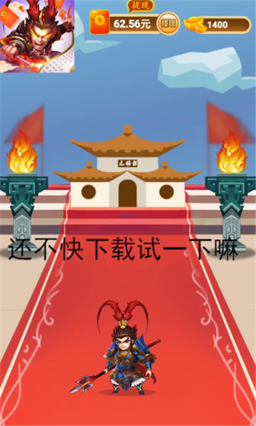 新吕布战诗词红包版下载-新吕布战诗词游戏下载 v1.6.2.1 游戏截图 3