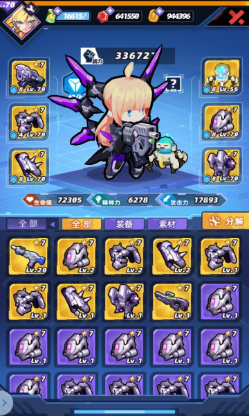 星空大决战游戏下载-星空大决战安卓版下载 v1.9.0 Тоглоомын зураг 2