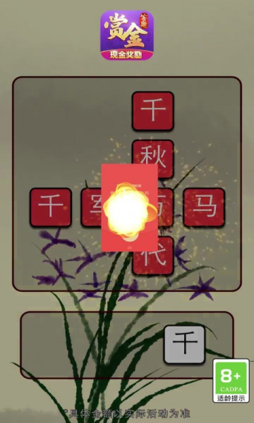 小小拼图王游戏下载-小小拼图王红包版下载 v1.0.4 遊戲截圖 3