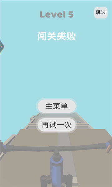 模拟飞行自行车游戏下载-模拟飞行自行车最新版下载 v1.0 游戏截图 4