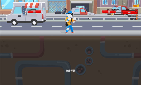 连连街斗游戏下载-连连街斗安卓版下载 v1.01 게임 스크린샷 1