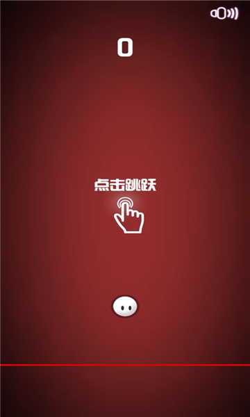 球球向上飞游戏下载-球球向上飞安卓版下载 v1.0.2手机版 游戏截图 1