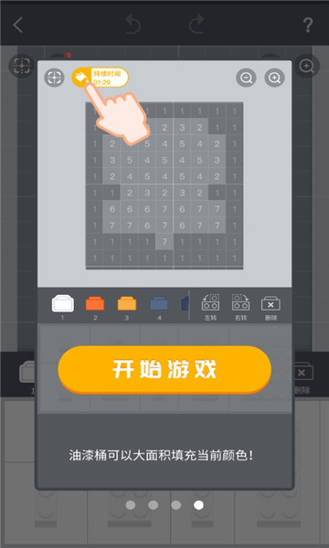 口袋小黄鸡游戏下载-口袋小黄鸡安卓版下载 v1.0.1.1 游戏截图 3
