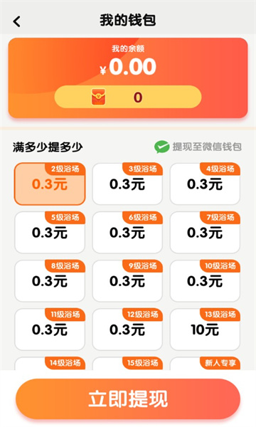 我的洗浴场红包版下载-我的洗浴场游戏下载 v1.0.0 Тоглоомын зураг 2