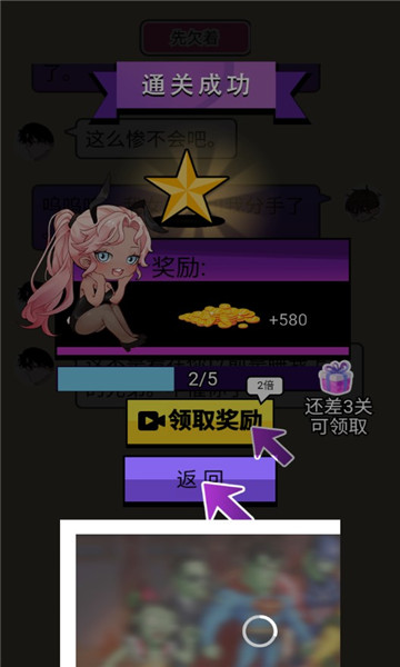 会撩吗游戏下载-会撩吗安卓版下载 v1.0.0 游戏截图 1