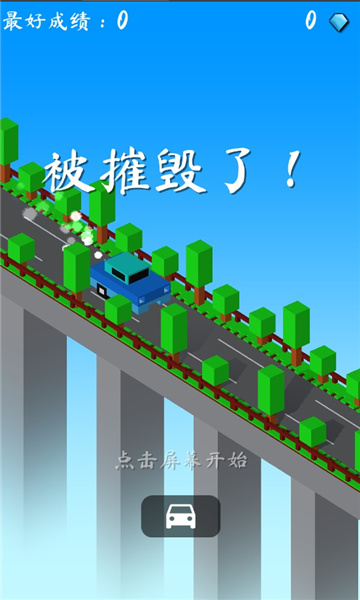 被摧毁了游戏下载-被摧毁了安卓版下载 v1.0 རོལ་རྩེད་པར་རིས། 2