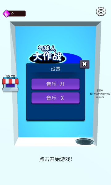 气球人大作战游戏下载-气球人大作战安卓版下载 v1.0.1 ئويۇن سۈرىتى 3