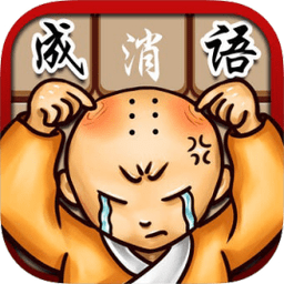 WeChat ئىدىئوم يوقىتىش ئويۇنىنى چۈشۈرۈڭ - WeChat ئىدىئوم يوقىتىش ئويۇنىنى چۈشۈرۈڭ (جاۋابلىرى بىلەن)