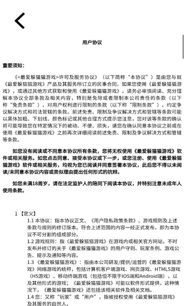 最爱躲猫猫红包版下载-最爱躲猫猫游戏下载 v1.0.8安卓版 遊戲截圖 1