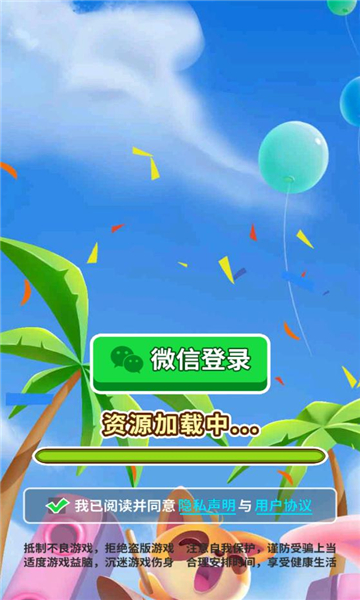 最爱躲猫猫红包版下载-最爱躲猫猫游戏下载 v1.0.8安卓版 遊戲截圖 3