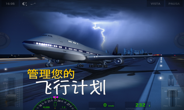 飞行大师最新版下载-飞行大师模拟器游戏下载 游戏截图 2