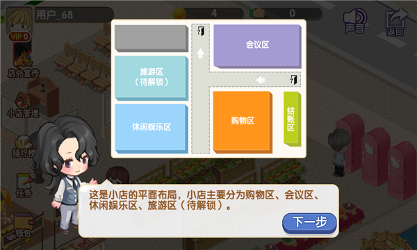 我的小店游戏下载-我的小店安卓版下载 v1.6.2 རོལ་རྩེད་པར་རིས། 2