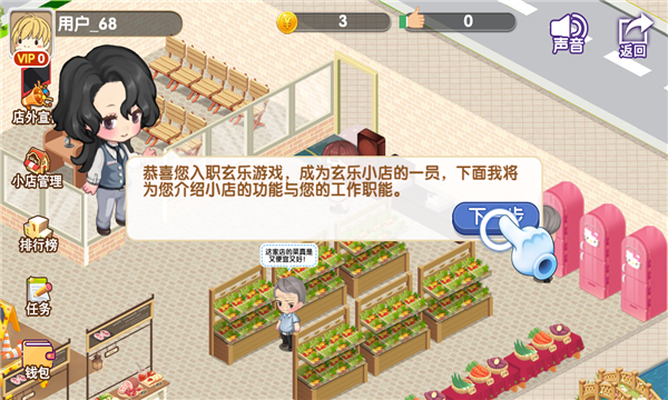 我的小店游戏下载-我的小店安卓版下载 v1.6.2 རོལ་རྩེད་པར་རིས། 3