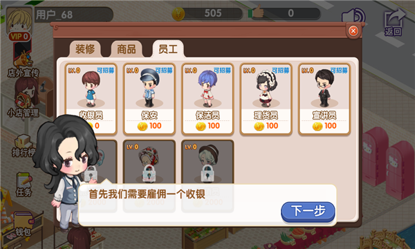 我的小店游戏下载-我的小店安卓版下载 v1.6.2 རོལ་རྩེད་པར་རིས། 1