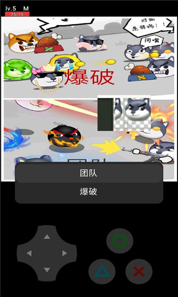 狗头火线安卓版