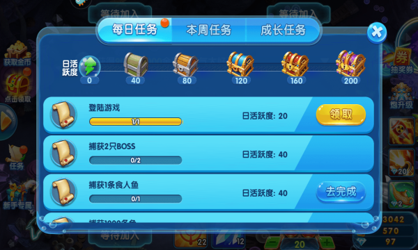 捕鱼来咯赢弹头版