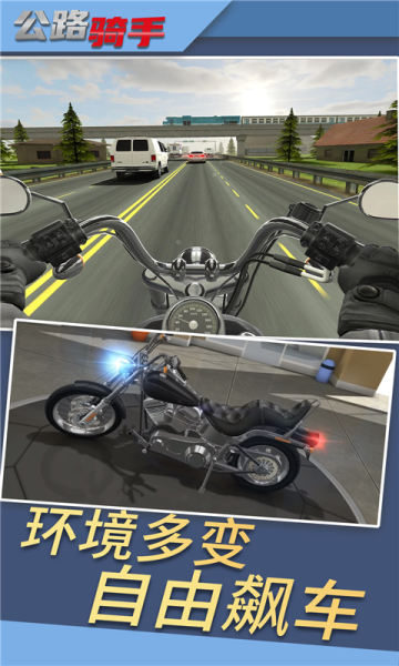 公路骑手(赛车竞速)