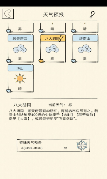 暴走英雄坛2026新年暗号版