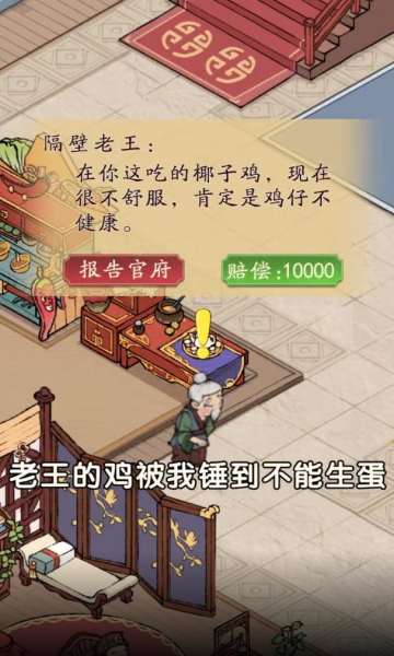 模拟经营online游戏