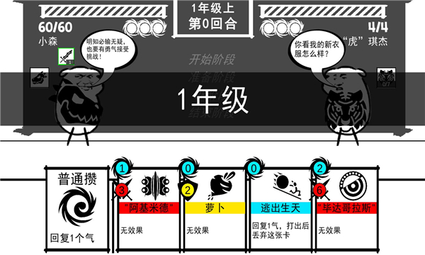 波波攒小学安卓版