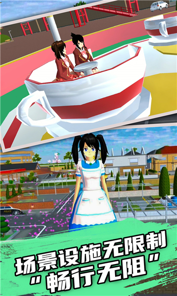 樱花校园之旅下载-樱花校园之旅游戏下载 v1.0安卓版 游戏截图 3