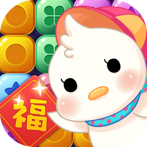 来玩点点消游戏下载-来玩点点消红包版下载 v1.0.5.5