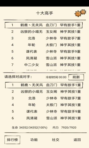 暴走英雄坛7周年版下载-暴走英雄坛2026特暗版下载 v3.1.9 ئويۇن سۈرىتى 3