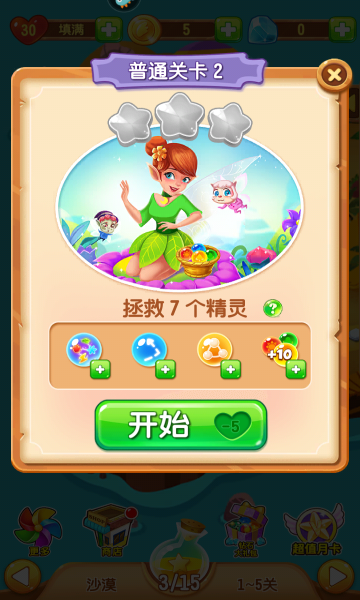 泡泡精灵传奇手游官方下载-泡泡精灵传奇安卓版下载 v2.6.51.407.403.0906 遊戲截圖 4