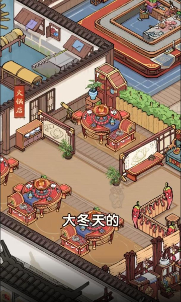 模拟经营online手游下载-模拟经营online游戏下载 v4.2.92 游戏截图 3